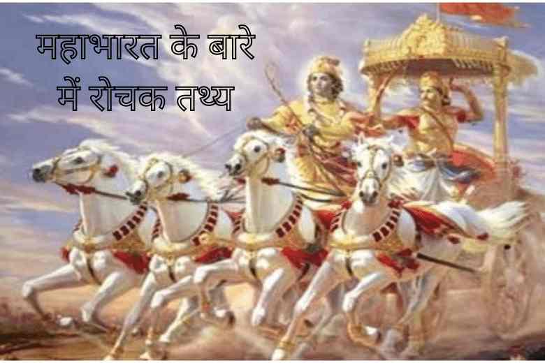 Mahabharata Facts, Interesting Mahabharata Trivia, Epic Mythological Insights, Hindu Scriptures Revelations, Aaltu Faaltu Mahabharata Discoveries