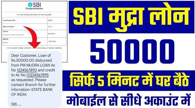 SBI Mudra Loan Online