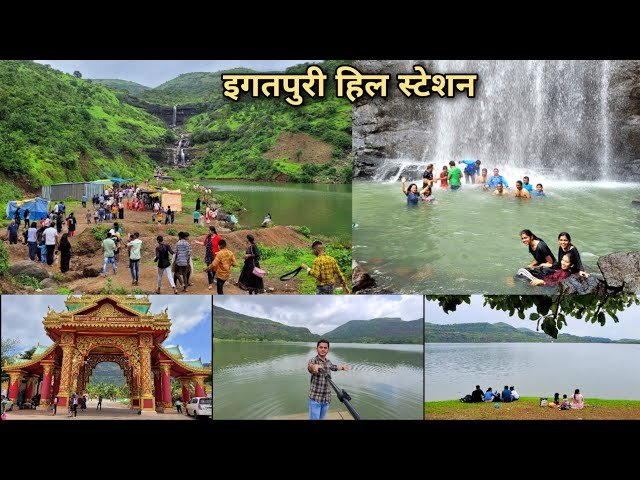 इगतपुरी हिल स्टेशन महाराष्ट्र वीकेंड गेटवे ट्रैकिंग गतिविधियाँ प्राकृतिक सौंदर्य